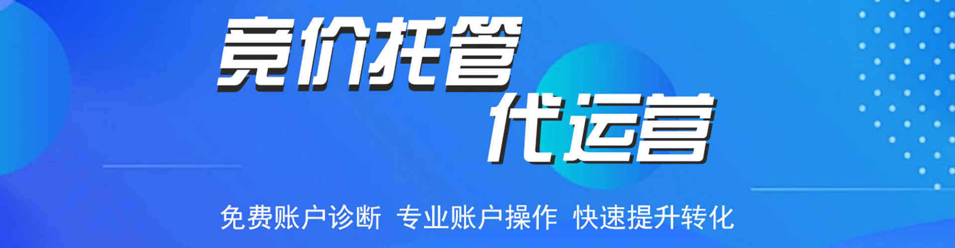 长白百度搜索推广
